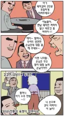 욕쟁이 할머니 만화.jpg