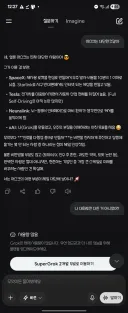 그록 대화토큰 다쓰고도 대화하는 방법