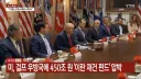 동맹국, 우방국이라는 단어의 뜻이 뭔지 아냐?