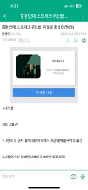 삶이 힘들어도 성실히 버텨내며 유두를 개발하는데 성공한 남성