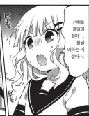 유게에서 억울하게 이미지 나락간 캐릭터