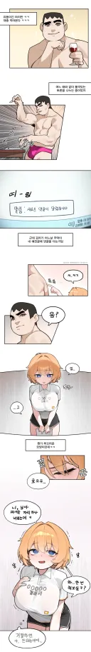 초고교급미소녀주딱이 완장주는 만화