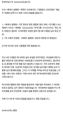 이종범 저격한 디씨글 작성자 사과문 올림