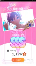 @) 리나미 프리마 스텔라 달아줌