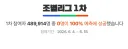 네이버 승부예측 멸망