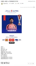 실시간 드립 터지는 월드컵 축구 ㅋㅋㅋㅋㅋㅋ