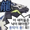 의외로 존재하는 한자