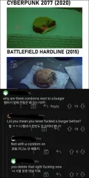 햄버거 옆에 콘돔은 왜 있는거야?