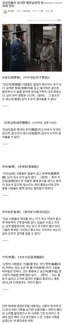 조선인이 묘사한 베트남인의 외모와 언어.jpg