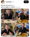 미슐랭 vs 부대찌개 온도차.jpg