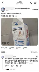 서울우유 불매한다는 원종이