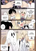 소꿉친구랑 매년 할로윈 분장하는.manhwa
