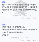 현실분간 못하는 오타쿠에게 일침을 가하는 디시인