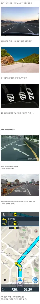 초보자가 생각하는 운전 어려운 이유 vs 진짜 어려운 이유
