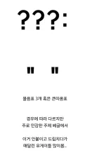풍자 목적으로 드립칠때 필수로 붙여야하는 것.jpg