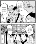 나를 아예 남자로 보는 남사친.manhwa