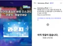 매니아 라운지 저격 진짜네ㅋㅋ