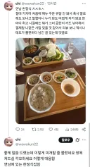 손님한테 미개하다는 식당사장