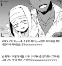 나왔을때 난리났다는 NTR 2차 창작