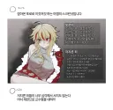 페그오) 포로로 잡힌 리처드(女)