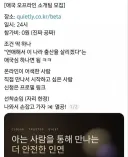 '잘생긴 우파 남자 많아요'.시위 속 '애국 헌팅' 논란