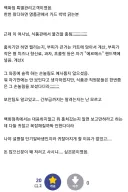 백화점 알바하면서 본 특이한 손님