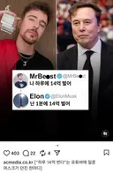 하루에 14억 번다는 유투버 ㄷㄷ