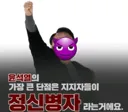 사실 그냥 미친 놈이 나가라 했는데 진짜 나가는 이유