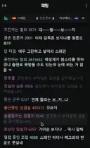 월드컵 채팅창 잠시 열어본 스트리머