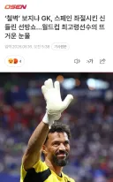 철벽 보지냐...