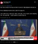 속보) 이란 "해협 통행료 징수 안할거임"