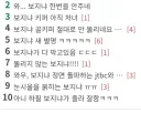 모 축구 커뮤니티 베스트 꼬라지