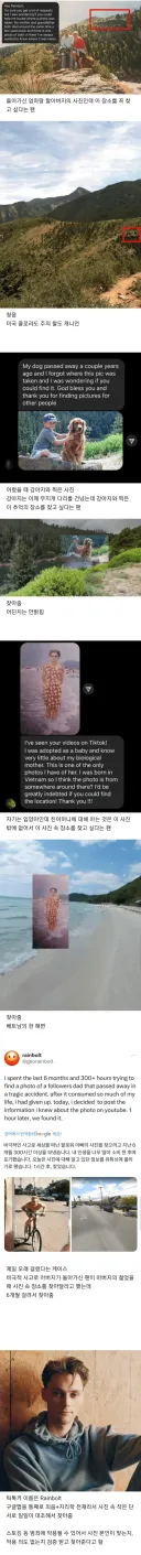 사진 한 장을 단서로 추억의 장소를 찾아주는 사람.j0g