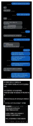 전형적인 중고거래 사기수법.jpg