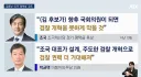 박균택 ' 조국때문에 검찰 권력 더 거대해져'