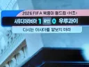 월드컵)아시아 근황.jpg