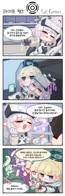 블루아카)히마리 : 퍼펙트 메이드가 미워요