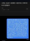 그래도 조금은 사랑했던 사람인데 난 왜케 못되게 말했을까