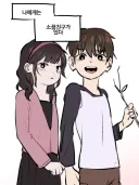 모든걸 확률로 계산하는 여자애.manhwa