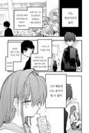 그녀 때문에 나는 혼자가 될 수 없다.manhwa