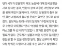 한국공항공사 "장원영 절차상 문제없어"