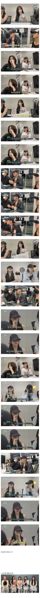 리센느 숙소에 방문을 땐 소속사의 비밀