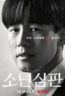 넷플릭스 참교육이 적응 안되는게