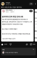 동덕 나왔는데 중소기업도 떨어져요