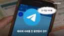 N번방 방지법..!