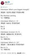 면접관: 당신의 강점은 무엇입니까?.jpg