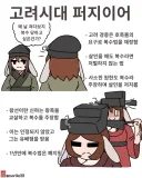 토끼조선) 사적복수를 허용하면 생기는 일