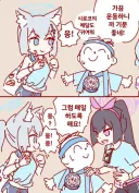 블루아카] 키보토스 런 다녀온 선생 만화