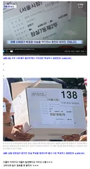 전한길이 가지고 나온 잠실 투표함의 진실