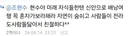 악플러 차단 완료!!